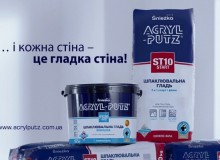 Стартовала рекламная кампания изделий ACRYL-PUTZ на телеканалах Украины
